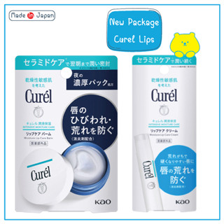 ลิปมัน Curel INTENSIVE MOISTURE CARE Moisture Lip Care Cream / Curel Lip Balm 4.2g. ลิปมันสำหรับผิวแพ้ง่าย จากญี่ปุ่น