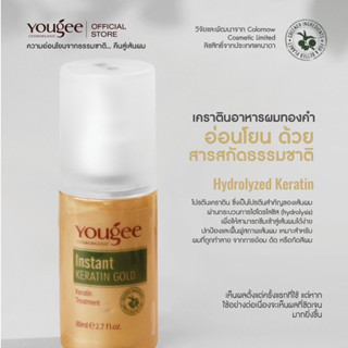 เซรั่มเครา ตินทองคำ อาหารผม ยูจี Yougee  80ml