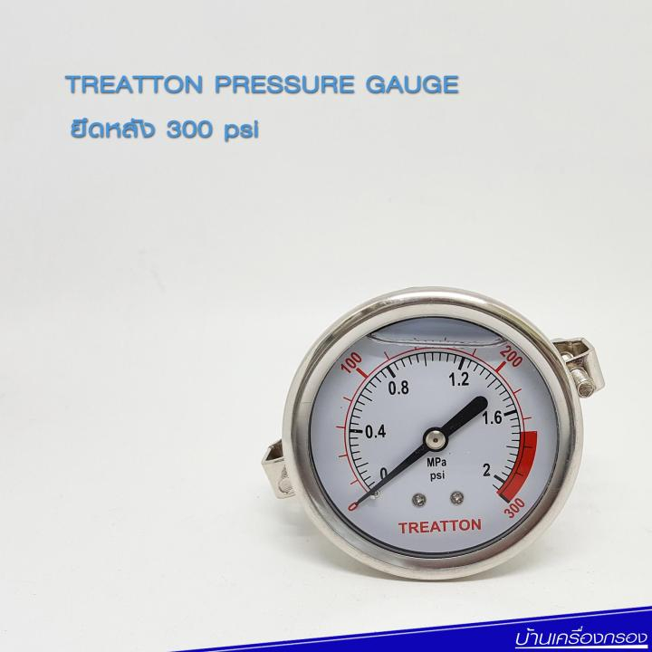 [บ้านเครื่องกรองเชียงใหม่] Treatton Pressure Gague 0-300 PSI เกจวัดแรงดัน นำ้มัน ยึดหลัง 0-300 PSI ข