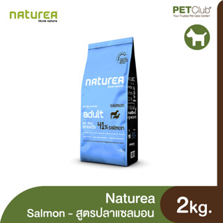 [PETClub] Naturea Adult Dog Salmon - อาหารสุนัขโต สูตรแซลมอน 2kg.