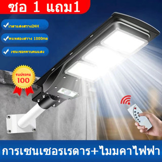 [ซื้อ 1 แถม 1] 500000W ไฟโซล่าเซลล์ Solar Light ไฟถนน LED ไฟถนนยูเอฟโอ โซล่าเซลล์ ไฟแสงอาทิตย์ Solar Street Light