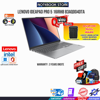 [ผ่อน0%10ด.][แลกซื้อกระเป๋า50%]LENOVO IDEAPAD PRO 5 16IRH8 83AQ004DTA/ i5-13500H/ประกัน3y+onsite