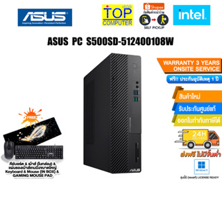 ASUS PC S500SD-512400108W/i5-12400/ประกัน 3 Y Onsite+อุบัติเหตุ 1 ปี