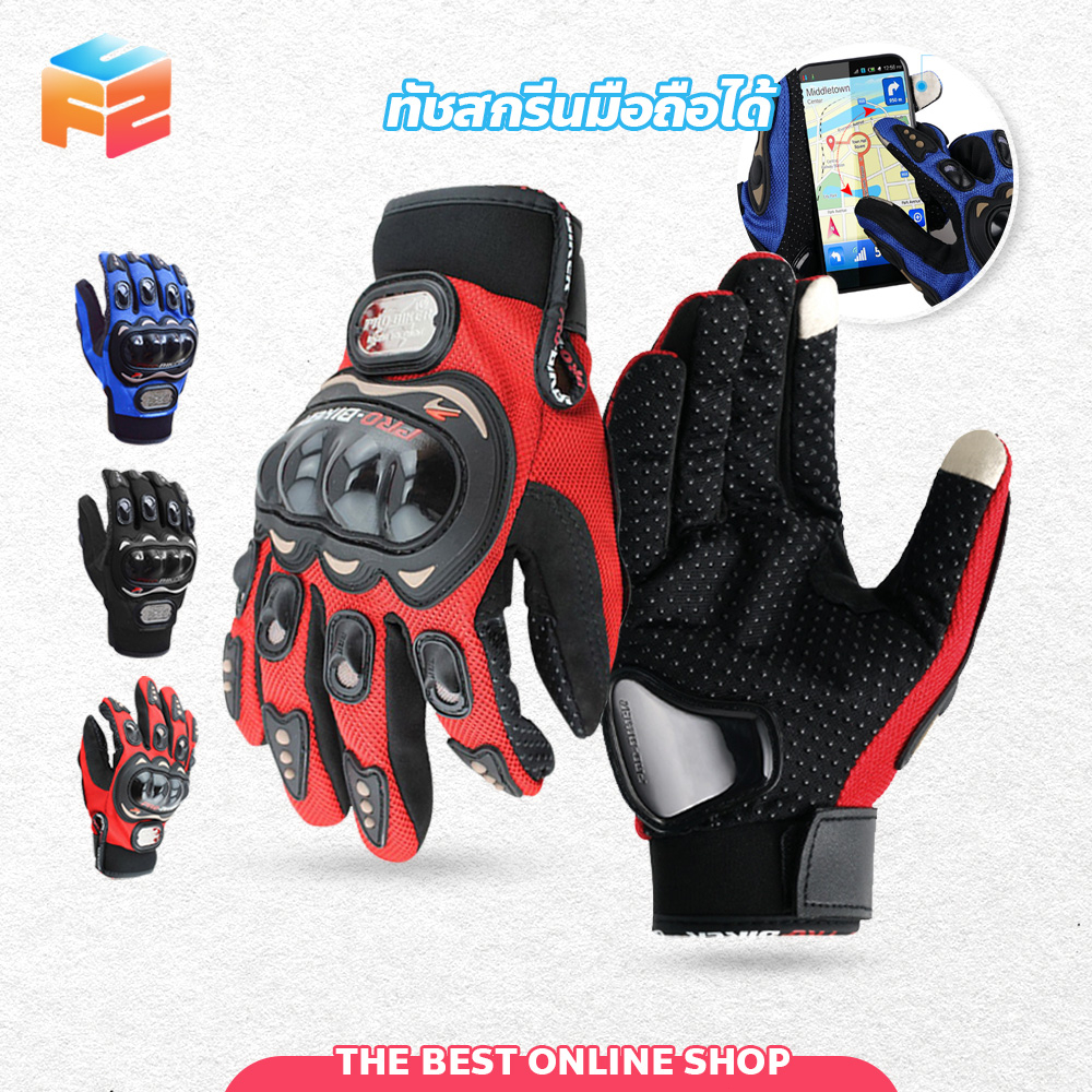 F2C ถุงมือขับมอเตอร์ไซค์ ทัชสกรีนได้ PRO-BIKER ป้องกันการบาดเจ็บที่มือ สวมเต็มนิ้ว ระบายอากาศดี