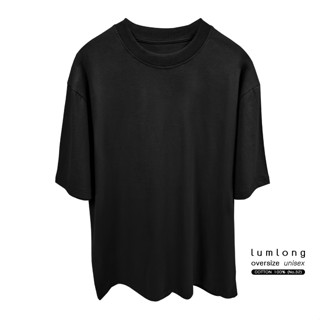 เสื้อoversize เสื้อยืด โอเวอร์ไซส์ ผู้ชาย ผู้หญิง COTTON 100%