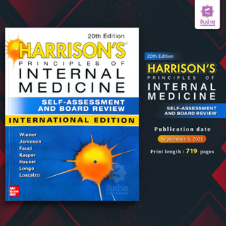 Harrisons Principles of Internal medicine Self-assessment and board review (20ED) (IE)