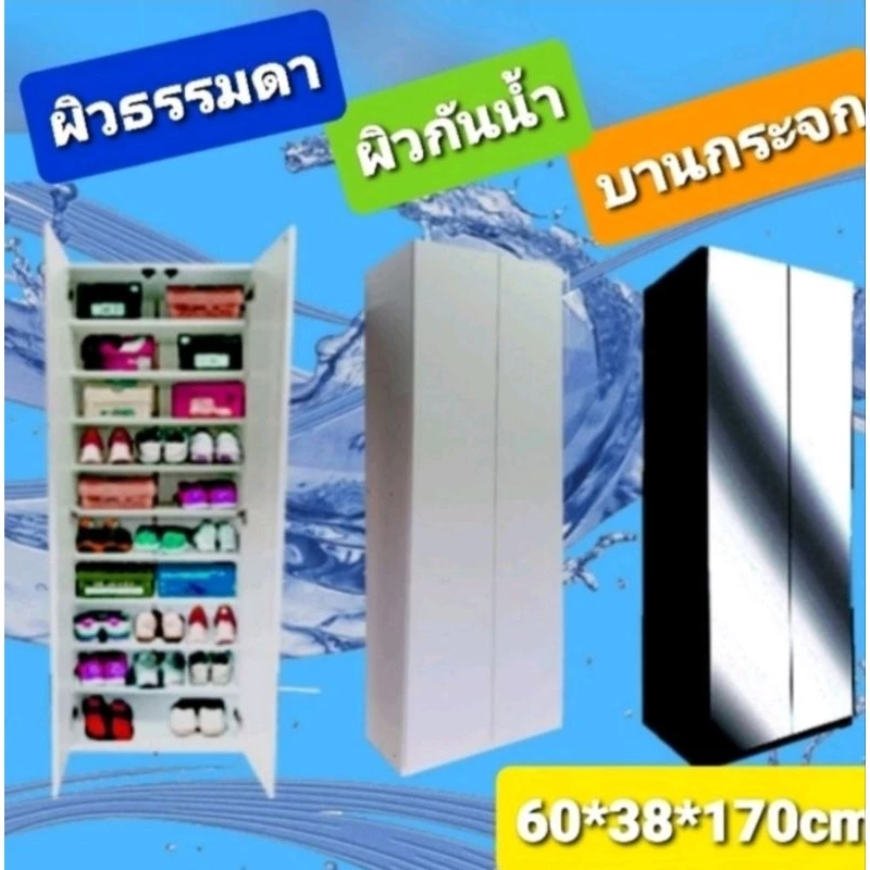 ตู้รองเท้า 10 ชั้น ใส่ได้ 30 คู่ ธรรมดา/กันน้ำ/บานกระจก