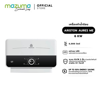 Ariston เครื่องทำน้ำร้อน รุ่น Aures Me 6000 วัตต์