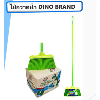 NNP-05 ไม้กวาดน้ำ Dino