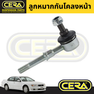 ลูกหมากกันโคลงหน้า CEFIRO A32 ปี 1997-2000 CERA(CL-4870 CERA)