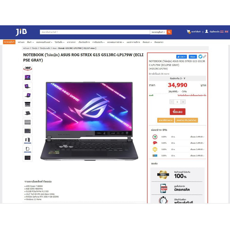 ASUS ROG STRIX G15 G513RC-LP179W (ECLIPSE GRAY) ของใหม่ยังไม่ได้แกะกล่องประกันศูนย์เดินมานิดเดียว