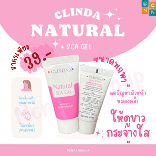 Clinda X Natural Sca gel  ขนาดพกพา ใช้คู่กันเห็นผลไวกว่า #CM-0402