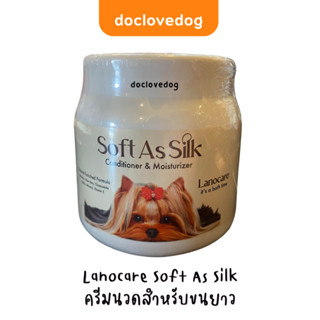 Lanocare ครีมนวดสำหรับสุนัขขนยาว ใช้ดีมากค่ะ ขนาด 500 ml