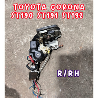 กลอนเซ็น ทรัลล็อค ประตูไฟฟ้า Toyota Corona AT/ ST190 ST191 ST192โตโยต้า โคโรน่า ท้ายโด่ง หลังขวา