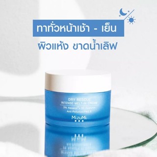 MizuMi Dry Rescue Intense Melt-In Cream