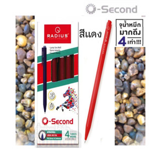 ปากกา RADIUS O-Second ปากกาอินเดีย (จำนวน1โหล หมึกสีแดง)