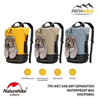 กระเป๋า TPU NATUREHIKE TPU WET AND DRY SEPARATION WATERPROOF BAG กันน้ำ กันเปียก หิ้ว สะพายได้ สะดวกต่อการเดินทาง