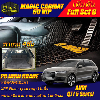 Audi Q7 5Seats 2016-2020 Full Set B (เต็มคันรวมท้ายรถแบบB) พรมรถยนต์ Audi Q7 5ที่นั่ง พรม6D VIP High Grade Magic Carmat