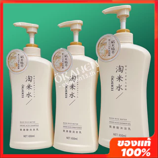 OKEN【พร้อมส่ง】 Thailand Spot Okanen Shampoo O'Galini Taomi Water Amino Acid แชมพูนวด ให้ความชุ่มชื้น สําหรับผู้ชาย ผู้หญิง ครอบครัว แชมพูผสมสมุนไพร แชมพู สไตล์เดียวกัน