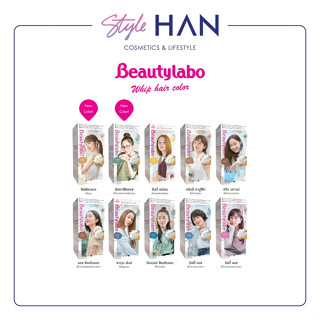 Beautylabo Whip Hair Color โฟม เปลี่ยนสีผม