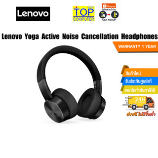 Lenovo Yoga Active Noise Cancellation Headphones GS-7127(GXD1A39963)/ประกัน1y