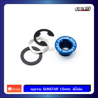 Sunstar หมุดจาน Sun 15mm มี2สี น้ำเงิน/แดง
