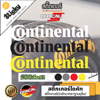 Sticker ลาย Continental สติ๊กเกอร์งานไดคัท ราคาต่อชิ้น สติ๊กเกอร์ติดได้ทุกที่  สติ๊กเกอร์แต่งรถ ไดคัท พร้อมเทปยก