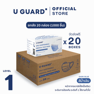 U-GUARD MASK หน้ากากอนามัย 3 ชั้น (สีน้ำเงิน) LV.1 (แบบยกลัง)