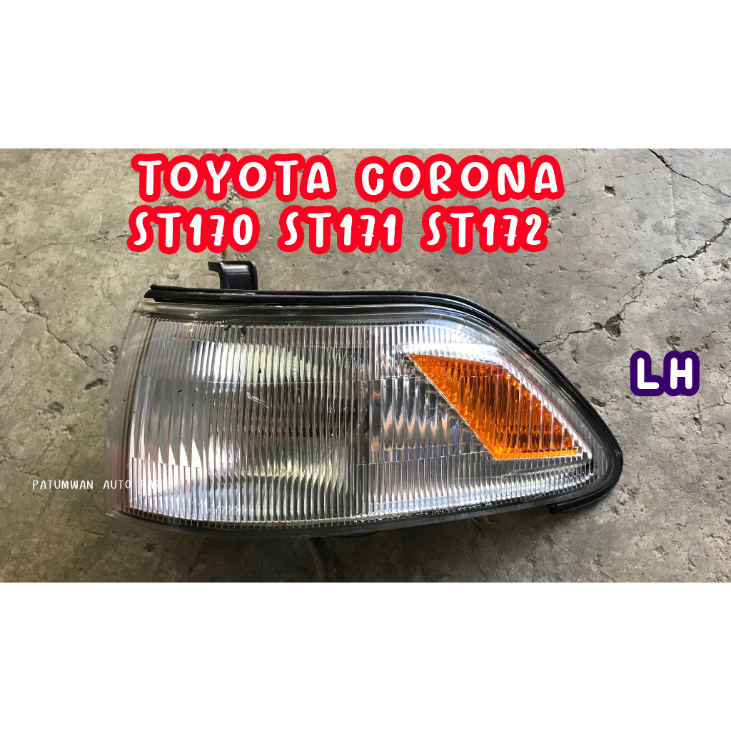 ไฟหรี่ ไฟเลี้ยว ไฟมุม TOYOTA CORONA ST170 ST171 ST172 หน้ายักษ์ ข้างซ้าย ข้างขวา