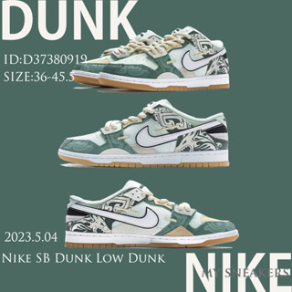 【ขนส่งฟรี】Nike Dunk Scrap Sea Glass DB0500-100 ของแท้100%💯รองเท้าผ้าใบ