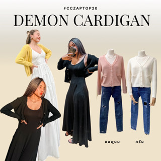 Demon Cardigan [เสื้อคลุมพร้อมส่ง]