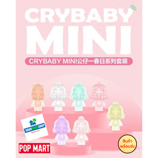 🔥 พร้อมส่ง 🔥 ⚠️POPMART : CRYBABY Mini Spring Time Figure Series V.2 แพคชมพู  🌟 😍 ของแท้ ของใหม่😍⚠️