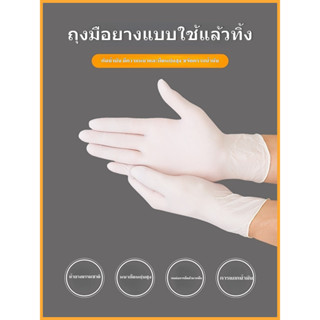 🔥New🔥 โปรโมชั่น ลด50% ถุงมือยาง ชนิดไม่มีแป้ง Clean Care 50ชิ้น หนา ทนทาน กระชับมือ สัมผัสอาหารได้