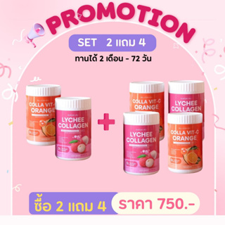 COLLA VIT-C ORANGE + LYCHEE COLLAGEN คอลล่า วิตซี ส้ม ออเร้นจ์ ลิ้นจี่ คอลลาเจน ผิวขาวใส หน้าใส ออร่า บำรุงผิว 2แถม3