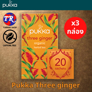 Pukka Three Ginger 20 Tea Bags ชาสมุนไพร ขิง ปุกก้า 20 ซอง แพ็ค 3 กล่อง