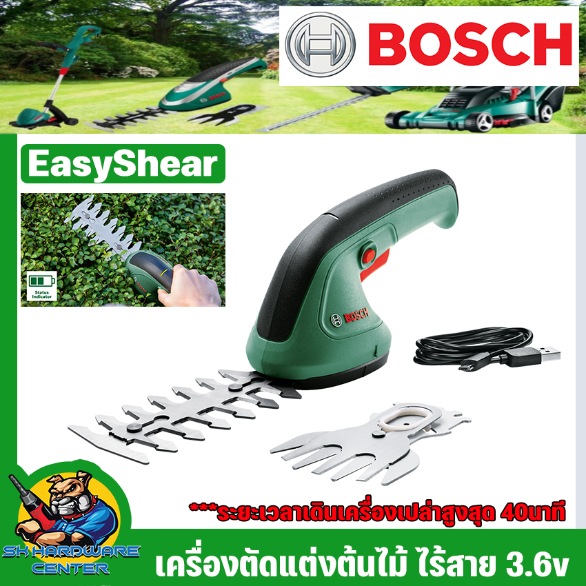 เครื่องตัดแต่งต้นไม้ ไร้สาย 3.6v แบตเตอรี่ในตัว ยี่ห้อ BOSCH รุ่น EasyShare ***Made In Hungary