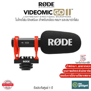 Rode VideoMic Go II ไมโครโฟน สำหรับกล้อง ไมค์ Shotgun [Output 3.5mm/USB] [รับประกันศูนย์ 1 ปี]