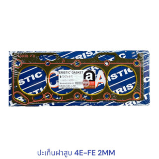 ปะเก็นฝาสูบ TOYOTA EE100 4E-FE 2MM