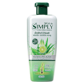 แชมพูสมุนไพรX Cute Me SIMPLY เอ็กซ์คิวท์ มี ซิมพลี ฟลอรัล เฮอร์เบิล แชมพู 300 กรัม(สีเขียว)