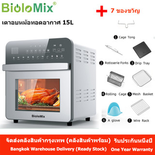 Biolomix Air Fryer Oven 15L หม้อทอดไร้น้ำมัน การไหลเวียนของลมร้อน360° 1700W Stainless Steel Oil Free Frying Machine