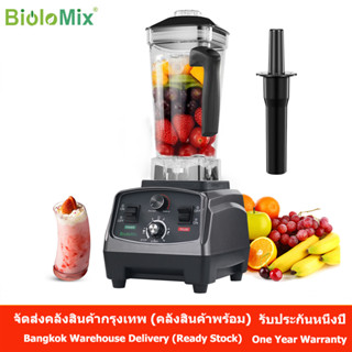 Biolomix 3HP BPA Free 2L Jar Blender Timer Speed  เครื่องปั่นน้ำแข็งสมูทตี้ 2200W เครื่องปั่นผลไม้