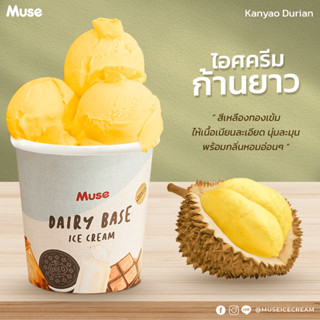 [MUSESS89 ลด130]ทุเรียก้านยาว Kanyao Durian 16oz.