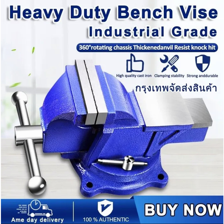 4/5/6นิ้ว ปากกาจับชิ้นงาน ฐานหมุนได้360° ปากกาจับงาน 100/125/150mm ฐานหมุนยึดมี3รู ปากกาจับเหล็ก เคร