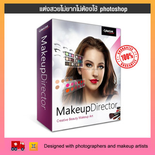 CyberLink Makeup Director Ultra 2 Software | full Lifetime