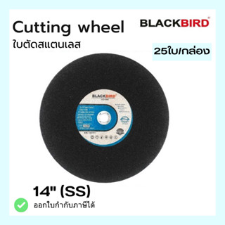 ใบตัด สแตนเลส 14" ยี่ห้อ BLACKBIRD (25ใบ/กล่อง)