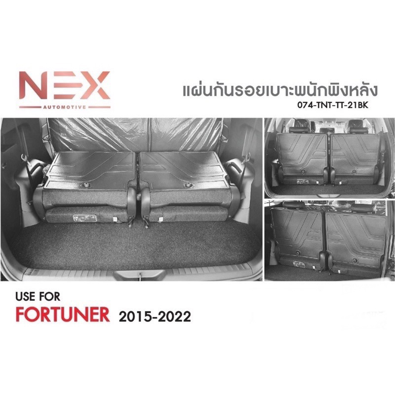 แผ่นกันรอยเบาะพนักพิงหลัง Toyota Fortuner ปี 2015-2026 งานเกรดส่งศูนย์