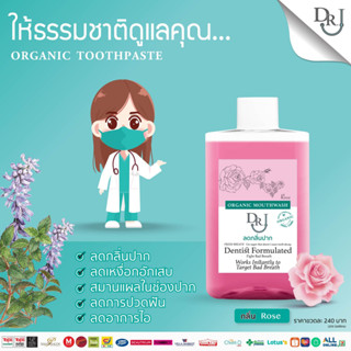 น้ำยาบ้วนปาก Dr.J Organic Oralcare 200ml.