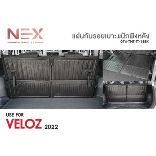 แผ่นกันรอยเบาะพนักพิงหลัง VELOZ ปี 2022-ล่าสุด วัสดุเกรดดี งานส่งศูนย์