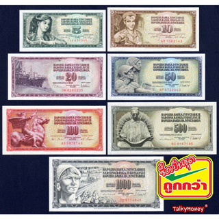 ธนบัตรจัดชุด ยูโกสลาเวีย Yugoslavia 7 ใบ 5-1000 ดีนาร่า ปี 1978 P-SET7 สภาพใหม่เอี่ยม 100% UNC สำหรับสะสะม