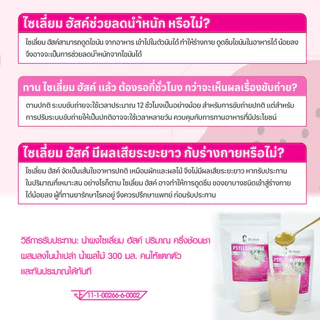 Dr.Aum ไซเลี่ยมฮัสค์ ไฟเบอร์ชนิดผง กระจายตัวง่าย (Psyllium Husk Powder) ขนาด 50, 100, 200 กรัม